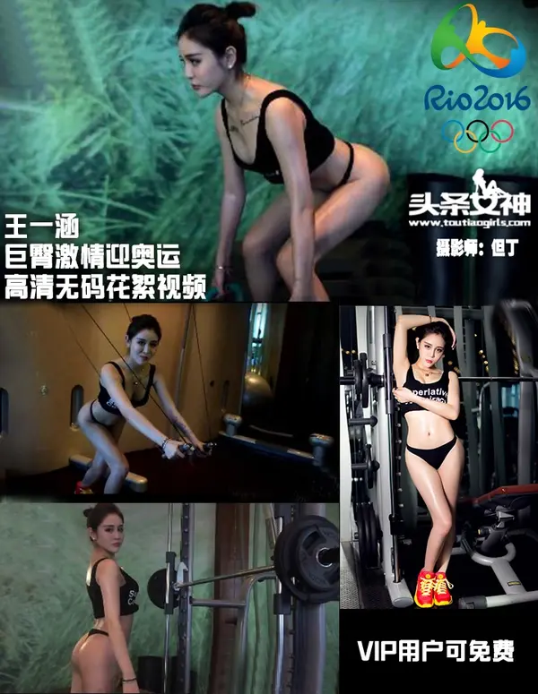 [TouTiao头条女神]视频 2016.08.11 HD001 王一涵高清无码花絮视频 - TouTiao头条女神