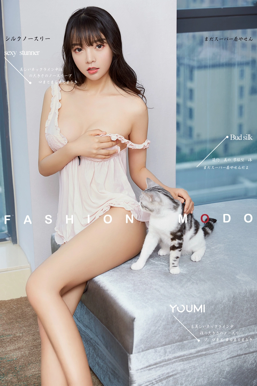 YouMi尤蜜 - 2018.07.06 猫系女友 喵星人 1