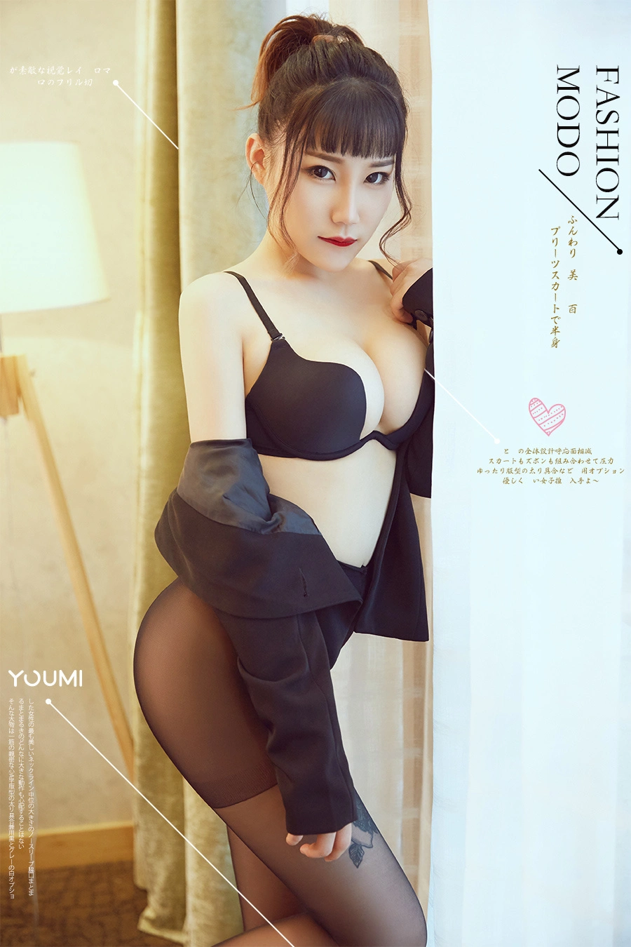 YouMi尤蜜 - 2018.07.31 居家少妇 团团 1